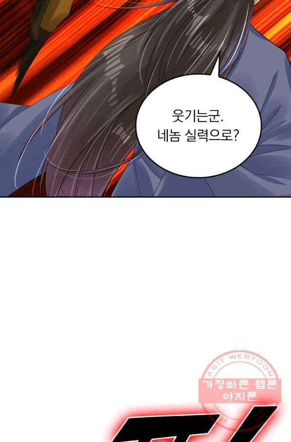 전신귀환 54화 4