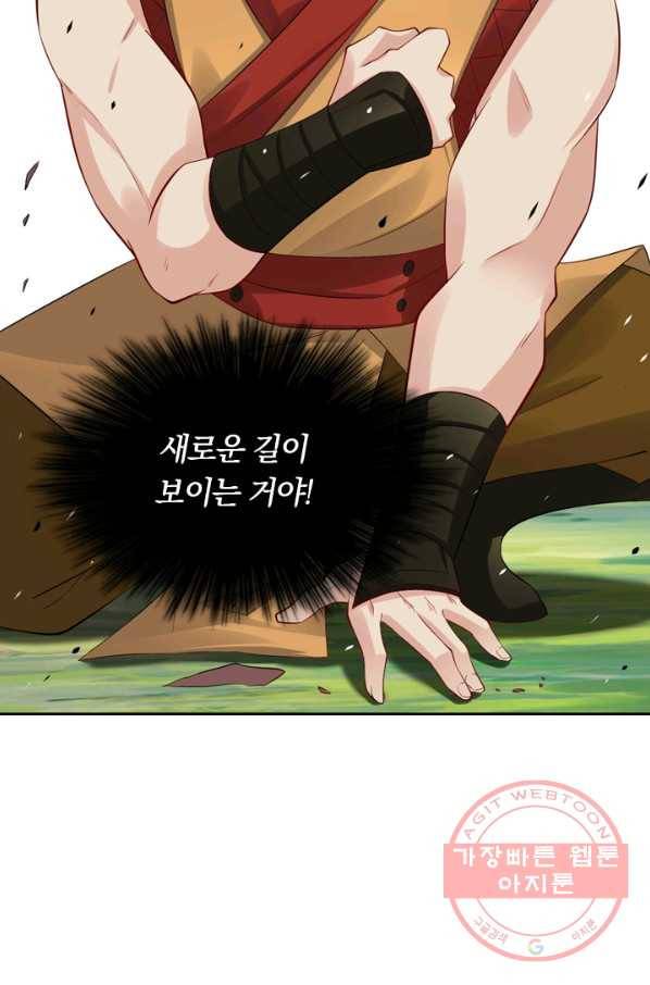 전신귀환 54화 12