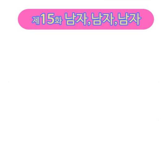 팔이피플 15화 2