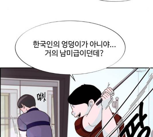 팔이피플 15화 9