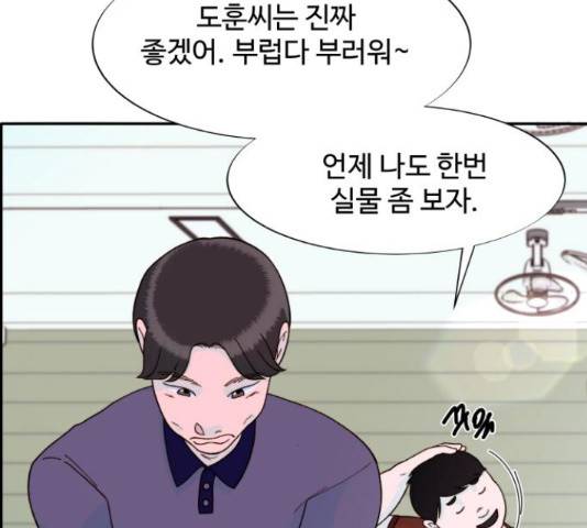 팔이피플 15화 11