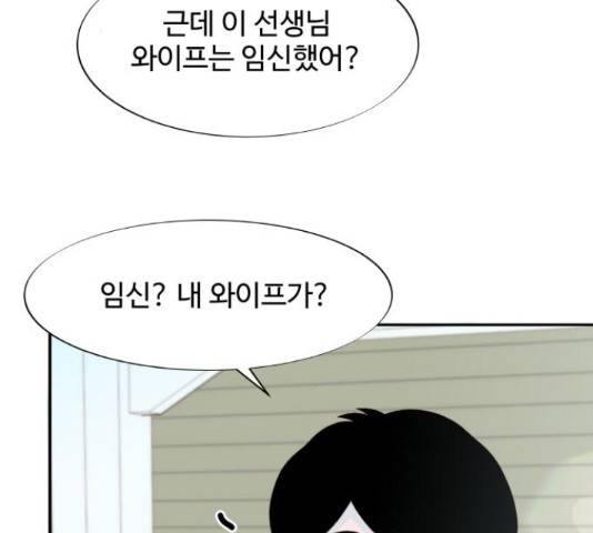 팔이피플 15화 20