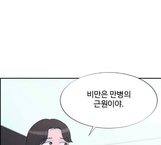 팔이피플 15화 26