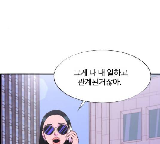 팔이피플 15화 33