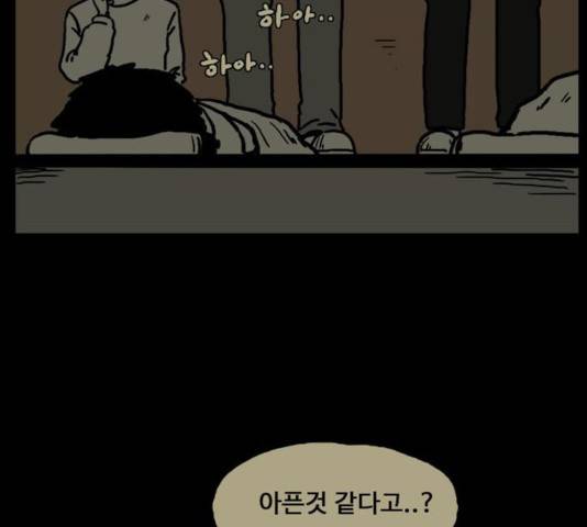 장난감 21화 5