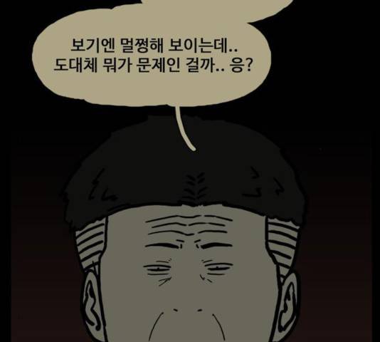 장난감 21화 6