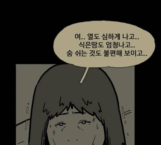 장난감 21화 8