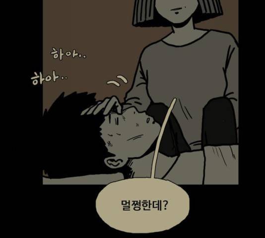 장난감 21화 11