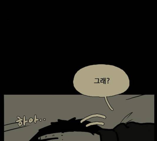 장난감 21화 12