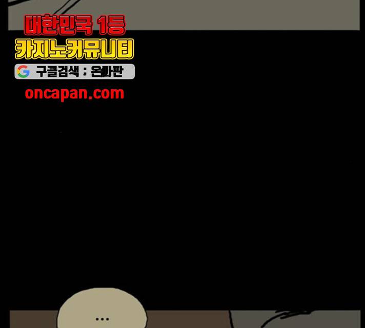 장난감 21화 14