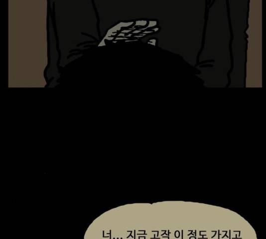 장난감 21화 16