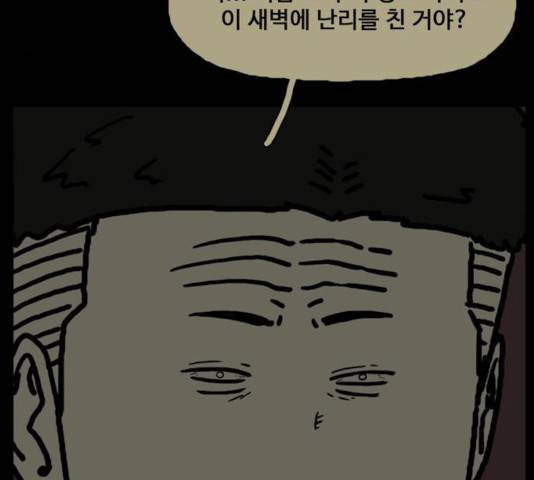 장난감 21화 17