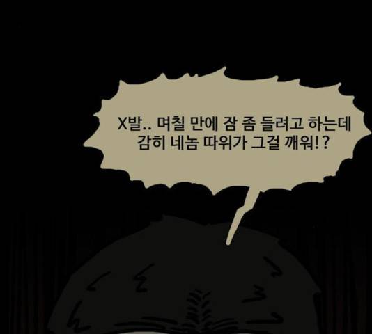 장난감 21화 21