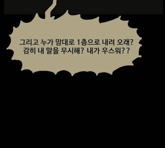 장난감 21화 23