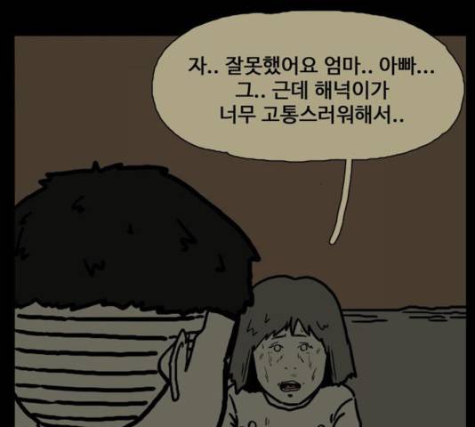 장난감 21화 24