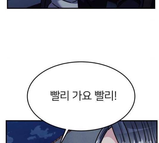 왕따협상 59화 20
