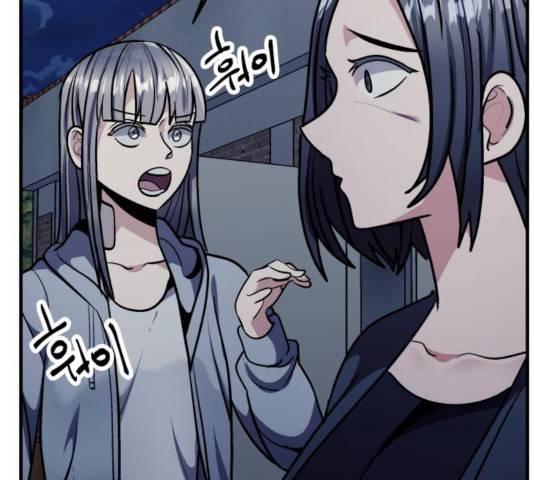 왕따협상 59화 21
