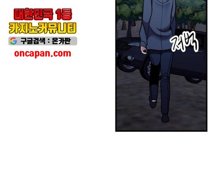 왕따협상 59화 24