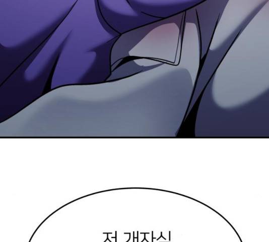 왕따협상 59화 32