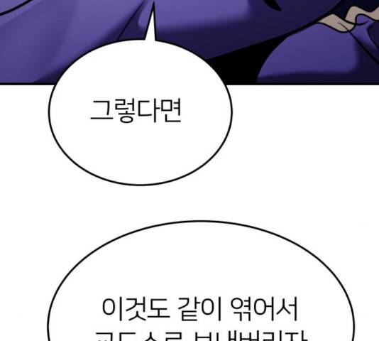 왕따협상 59화 49
