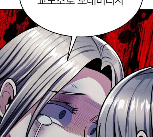 왕따협상 59화 50