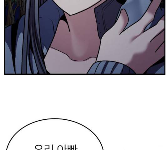 왕따협상 59화 54