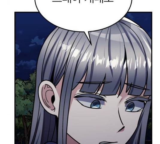 왕따협상 59화 63