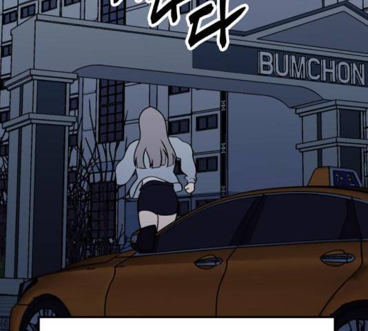 왕따협상 59화 103