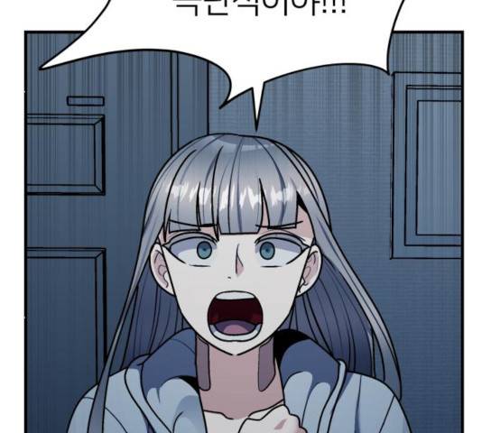 왕따협상 59화 133