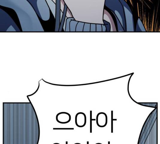 왕따협상 59화 148