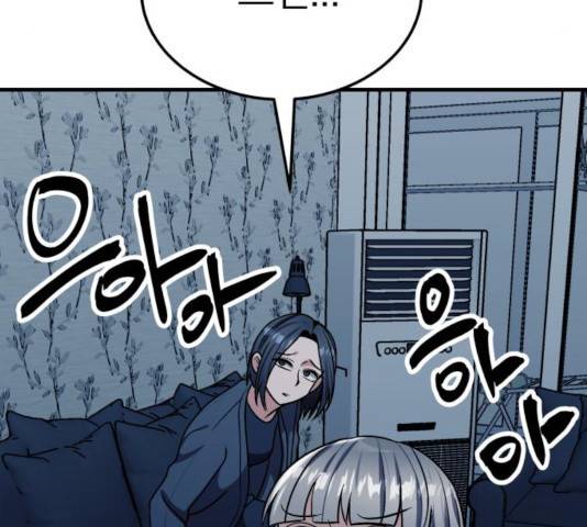 왕따협상 59화 160