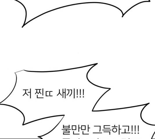 왕따협상 59화 162