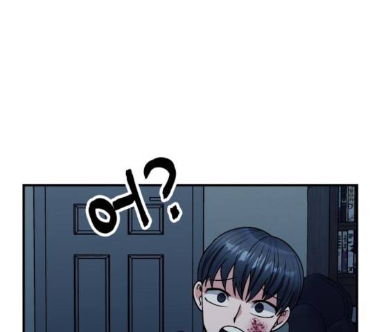 왕따협상 59화 181