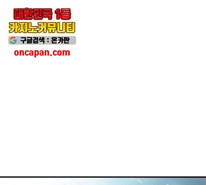 왕따협상 59화 189