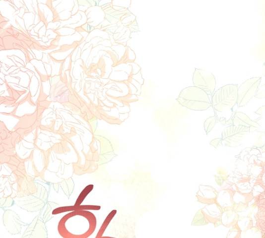 황제와의 하룻밤 36화 1