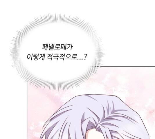 황제와의 하룻밤 36화 5