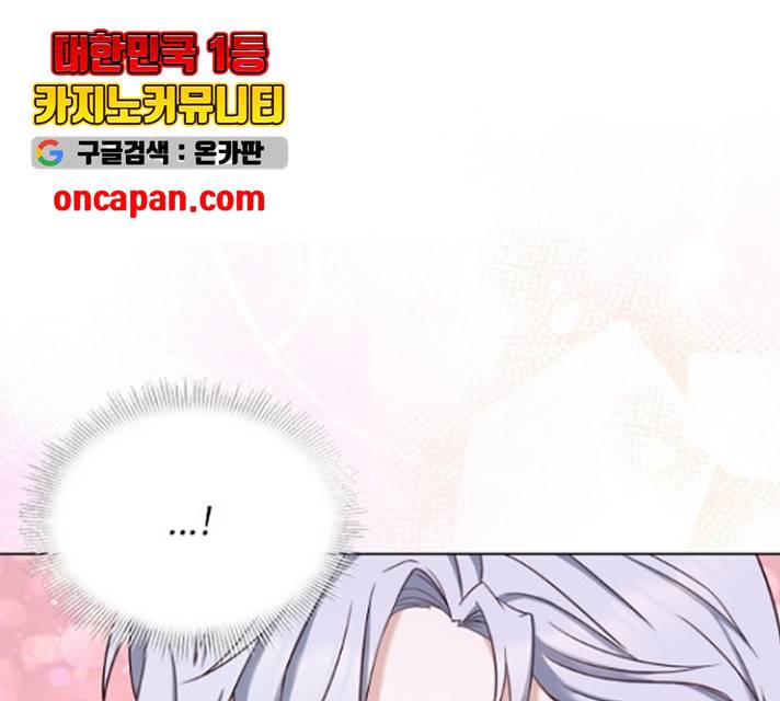 황제와의 하룻밤 36화 9