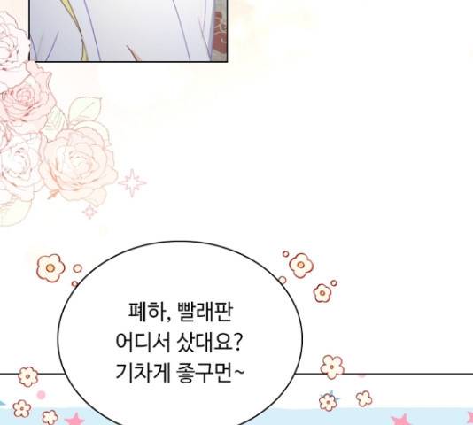 황제와의 하룻밤 36화 28