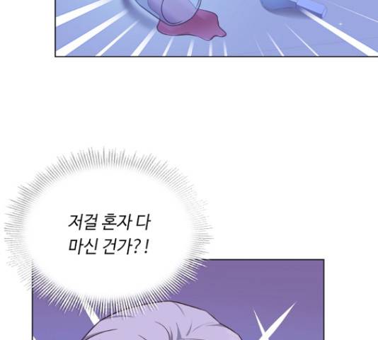 황제와의 하룻밤 36화 34