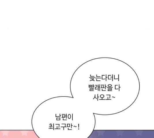 황제와의 하룻밤 36화 36