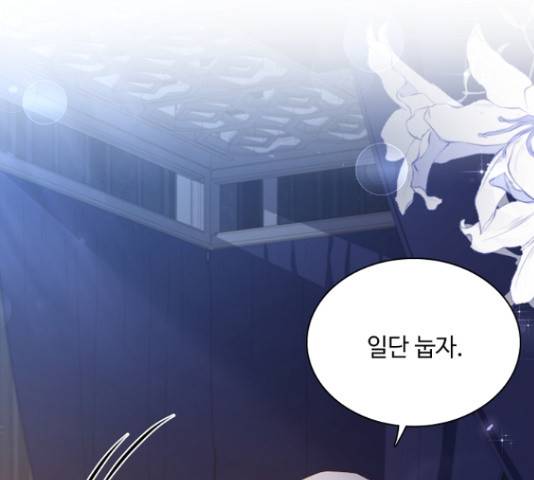 황제와의 하룻밤 36화 38