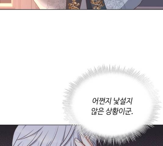 황제와의 하룻밤 36화 46