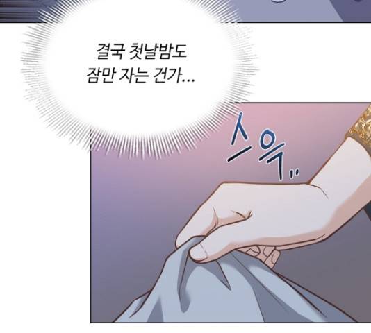 황제와의 하룻밤 36화 49