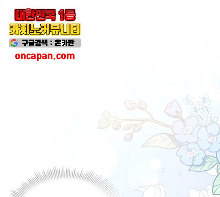 황제와의 하룻밤 36화 55