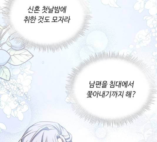 황제와의 하룻밤 36화 56