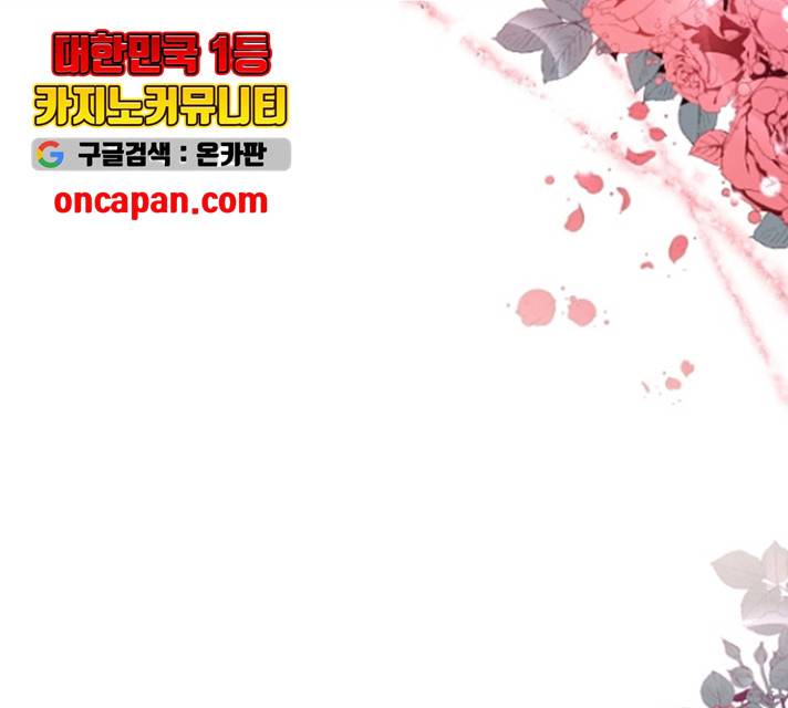 황제와의 하룻밤 36화 64