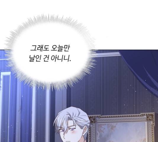 황제와의 하룻밤 36화 73