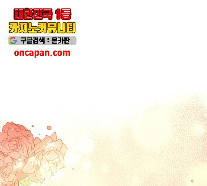 황제와의 하룻밤 36화 75