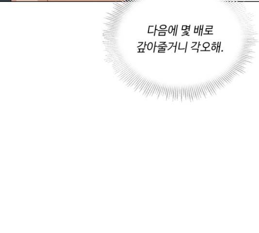 황제와의 하룻밤 36화 79