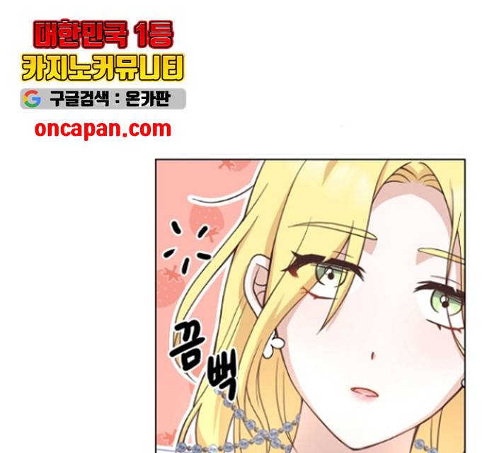 황제와의 하룻밤 36화 92